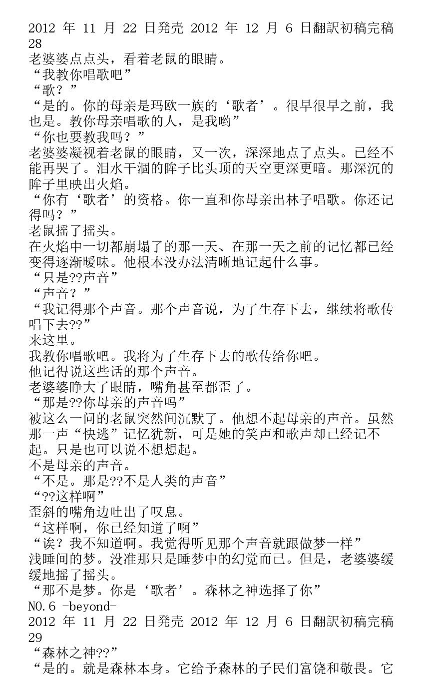 番外篇beyond