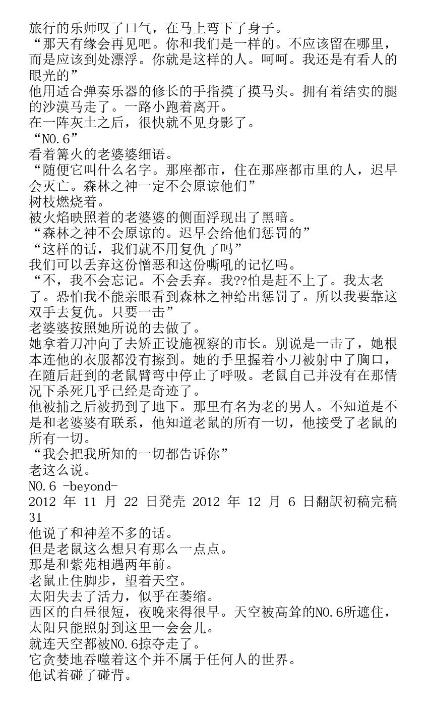 番外篇beyond