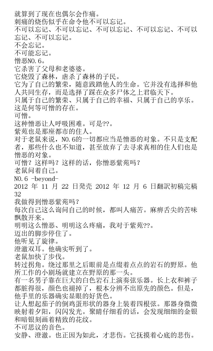 番外篇beyond