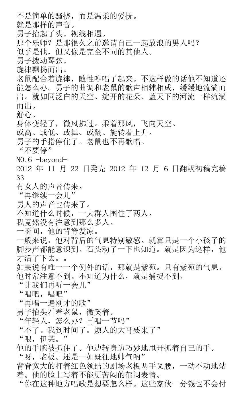 番外篇beyond