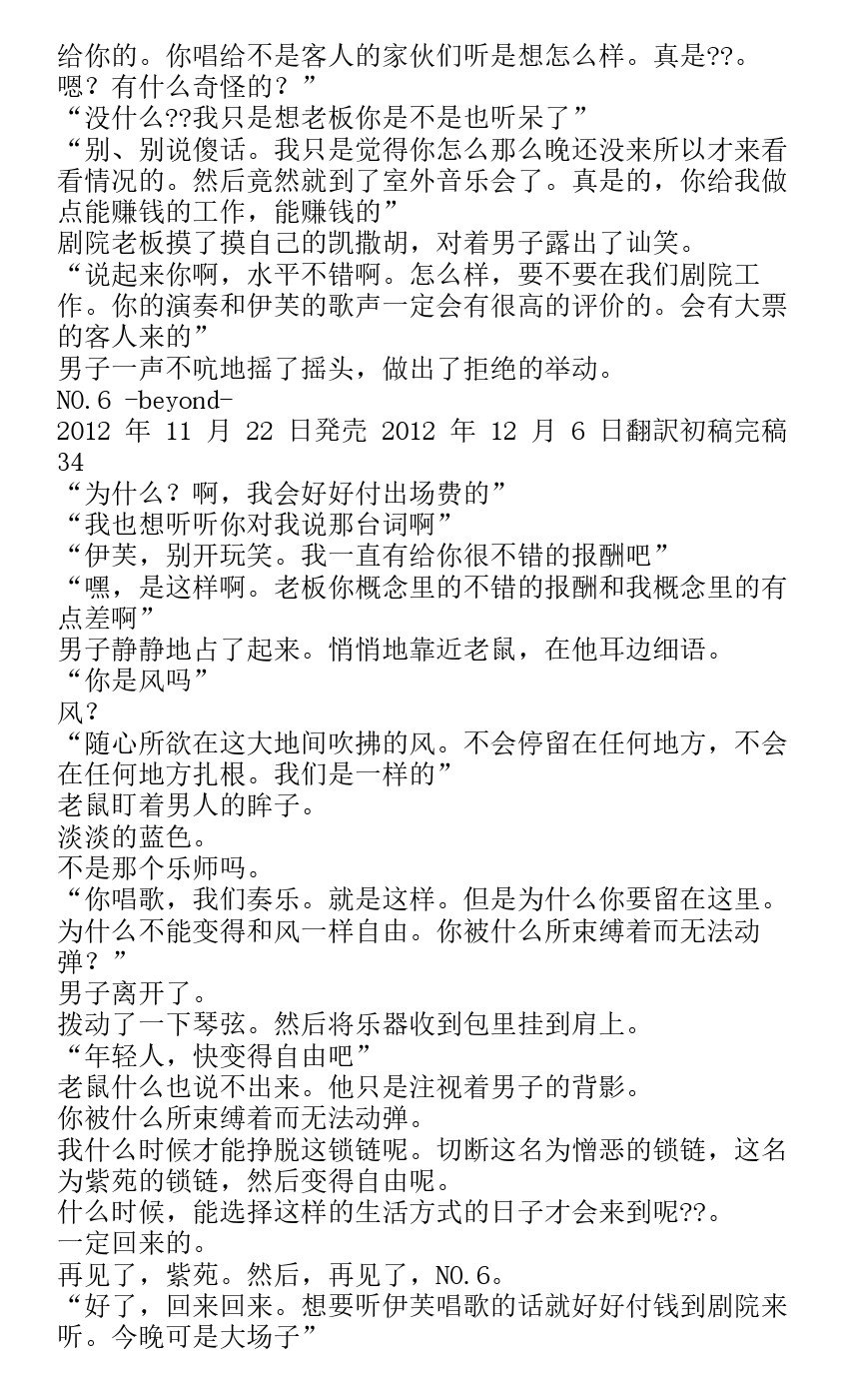 番外篇beyond