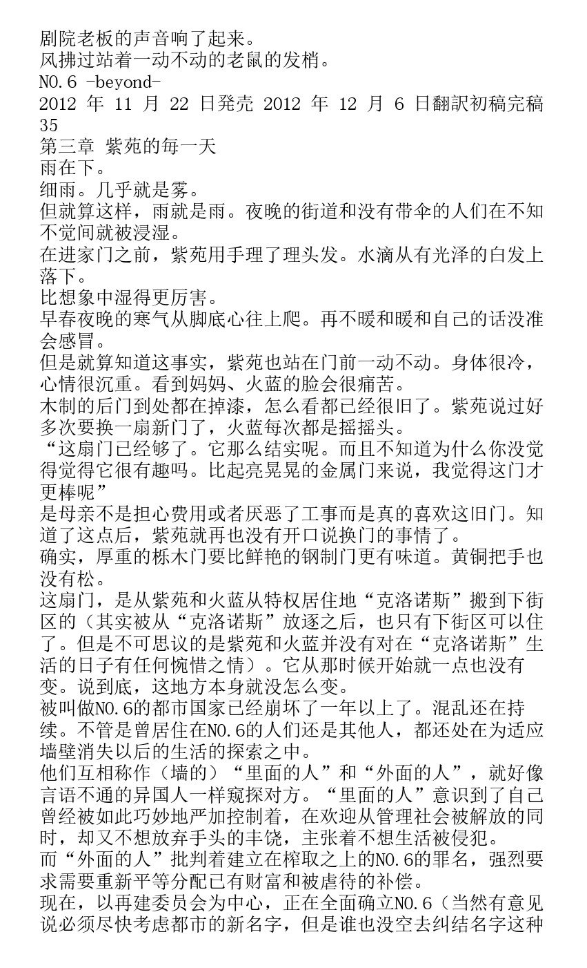 番外篇beyond