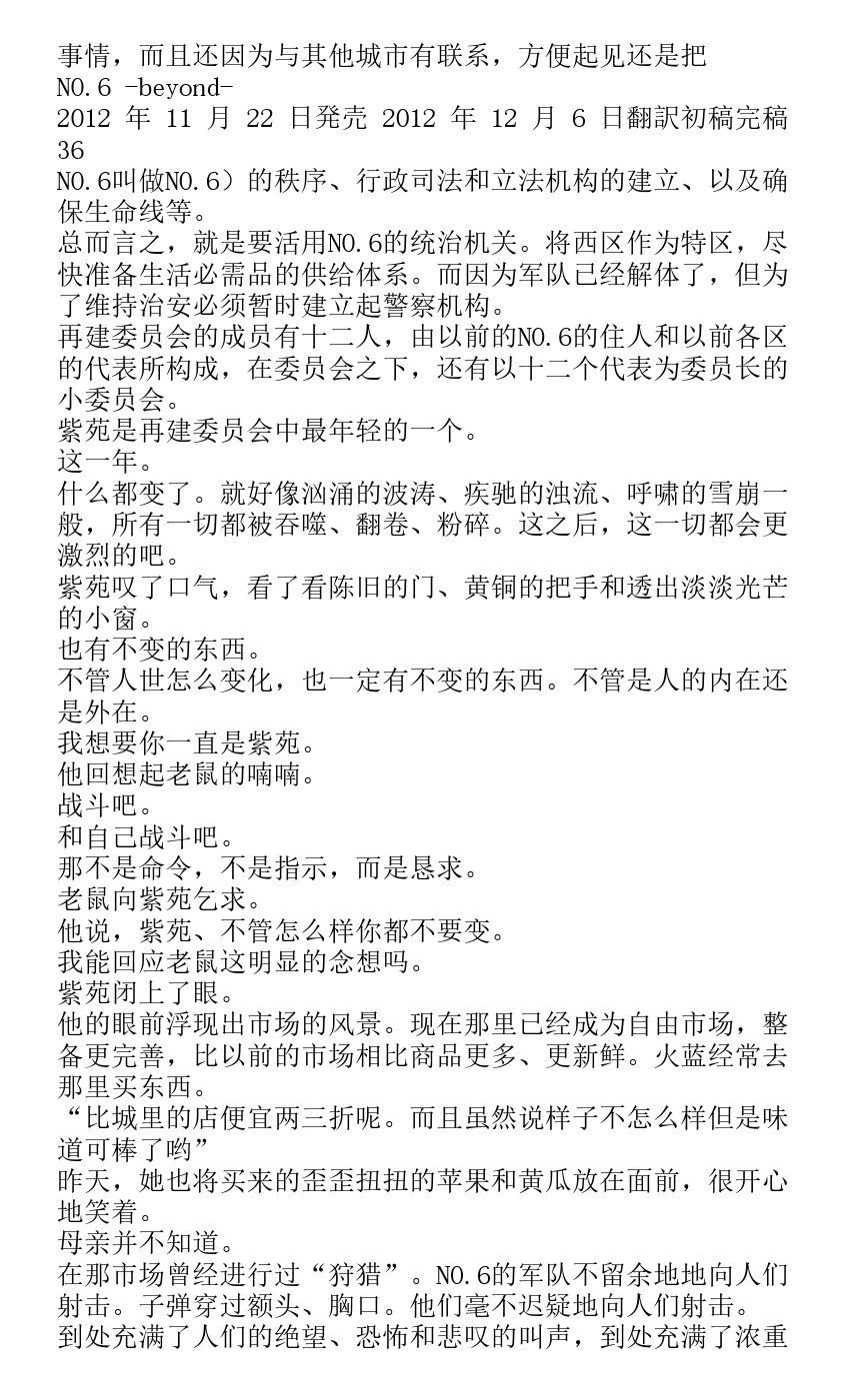 番外篇beyond