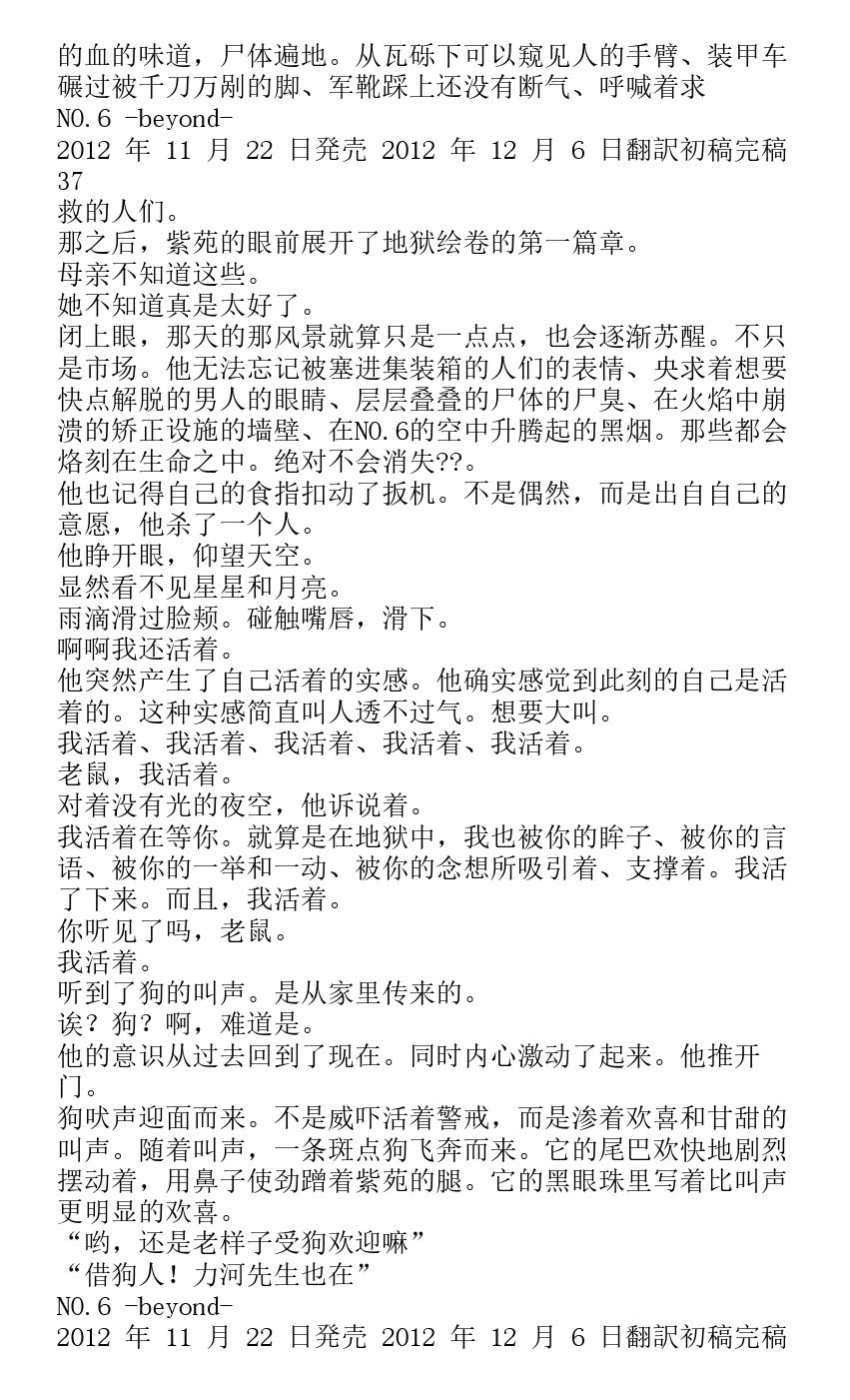 番外篇beyond