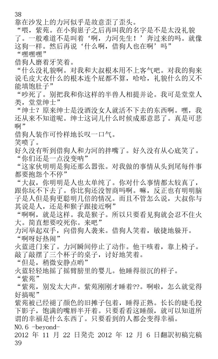 番外篇beyond