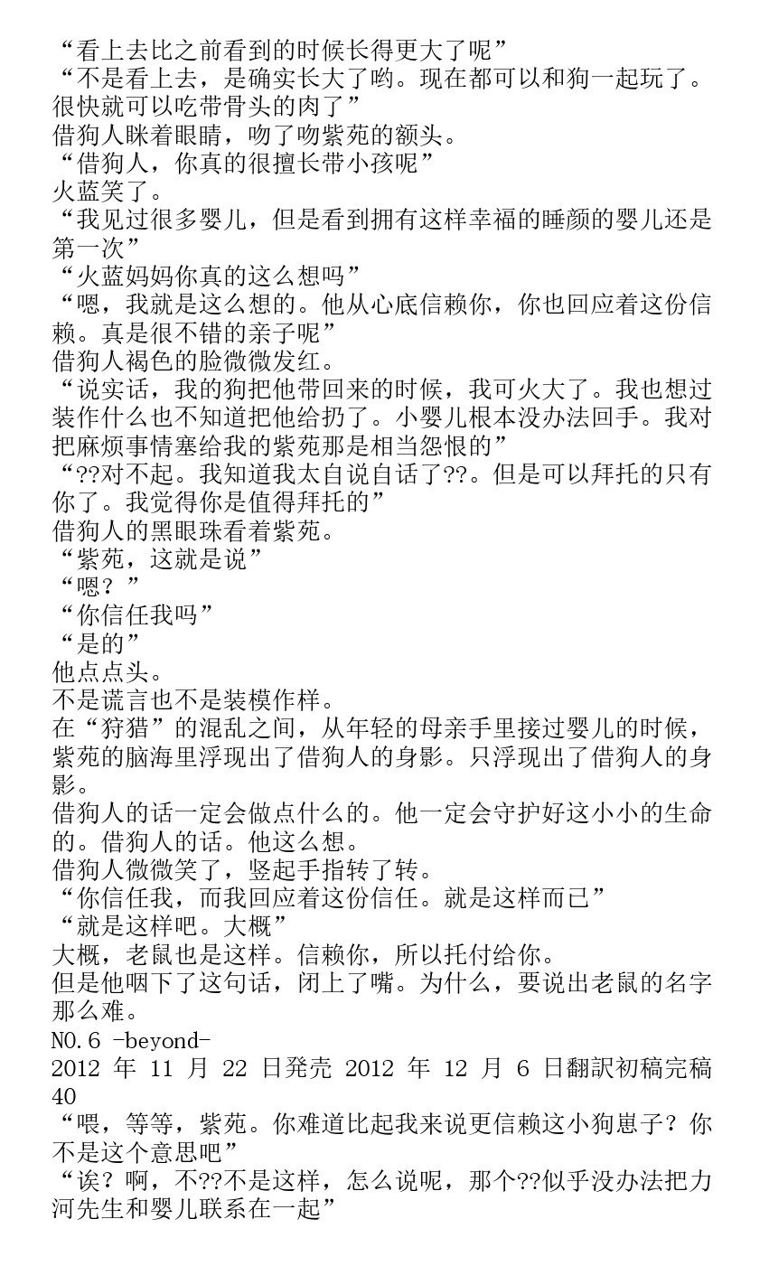 番外篇beyond