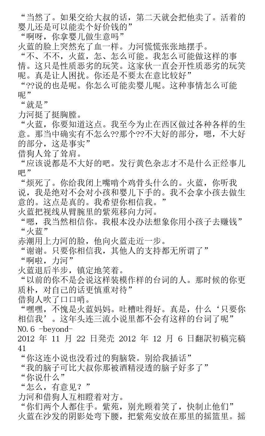 番外篇beyond