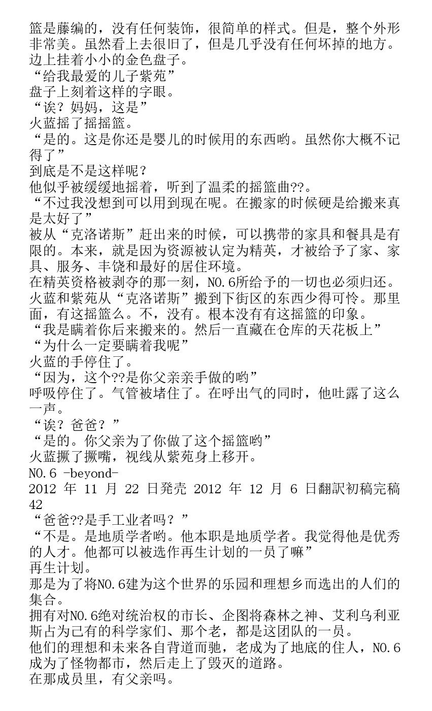 番外篇beyond