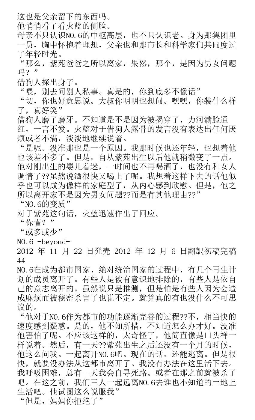 番外篇beyond