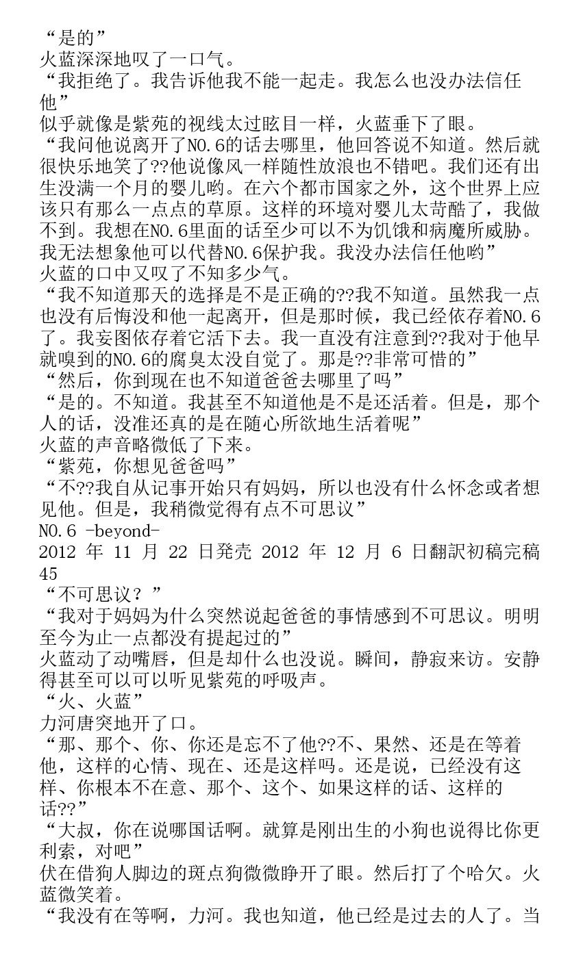 番外篇beyond