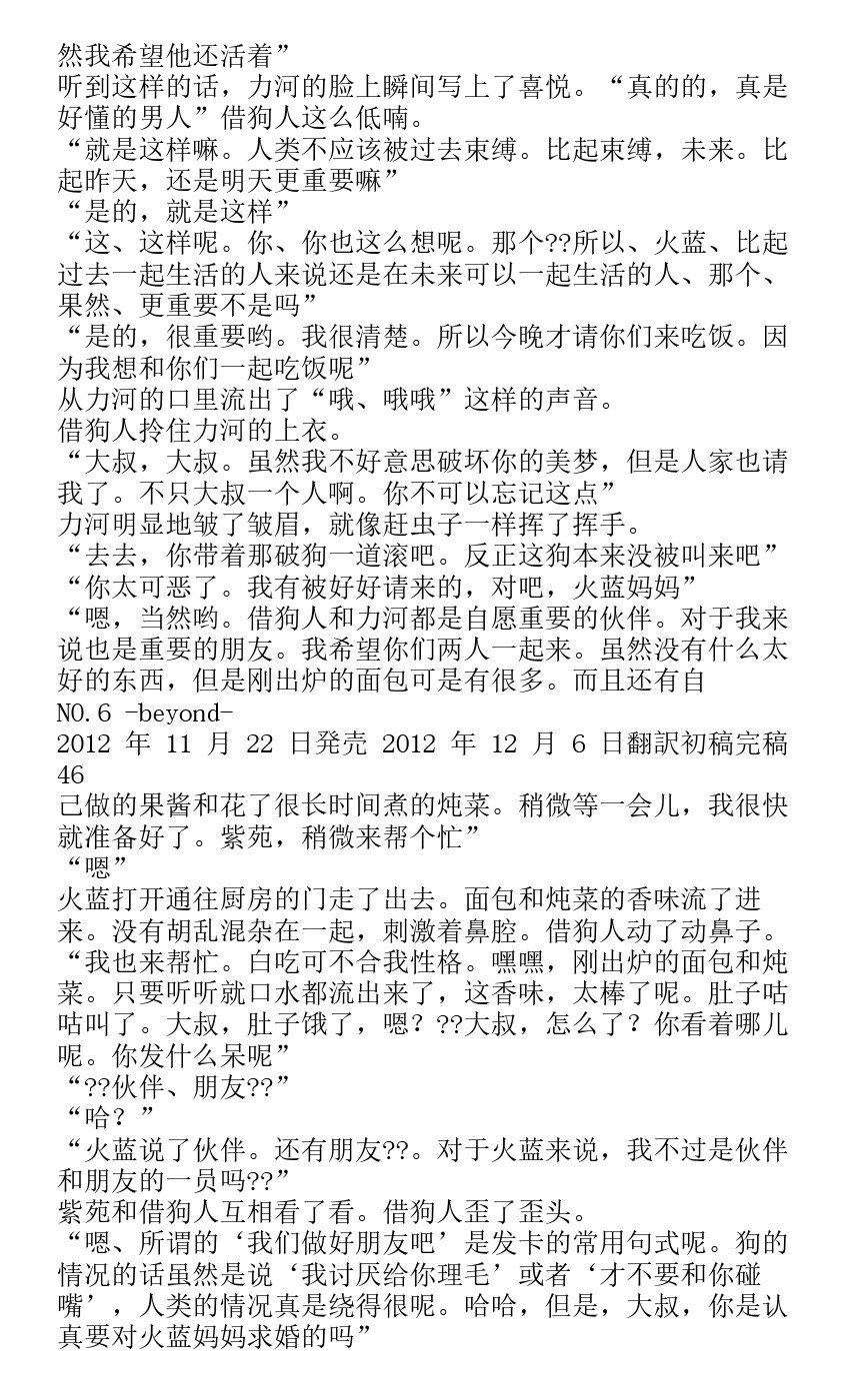番外篇beyond