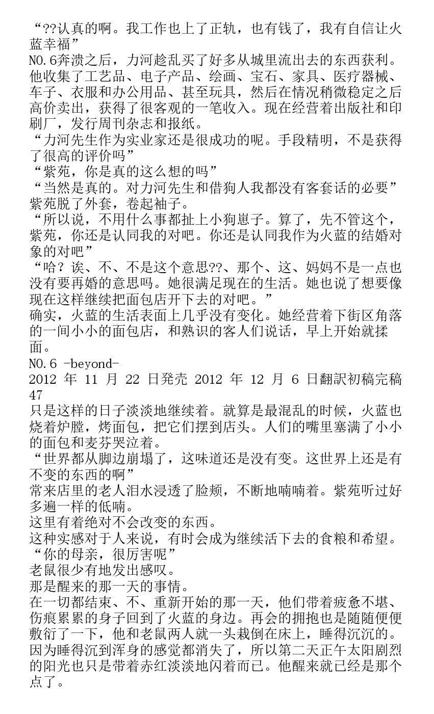 番外篇beyond