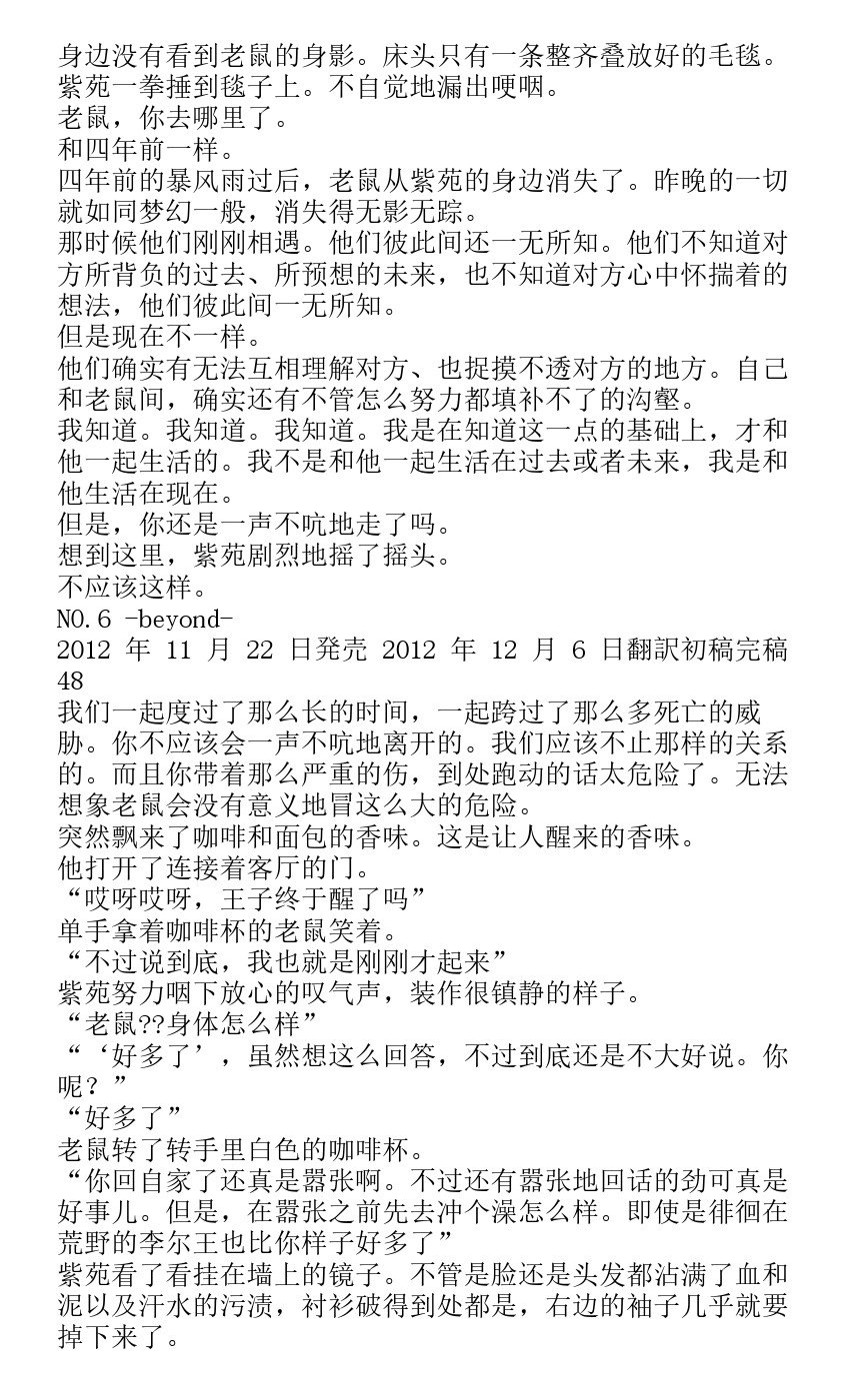 番外篇beyond