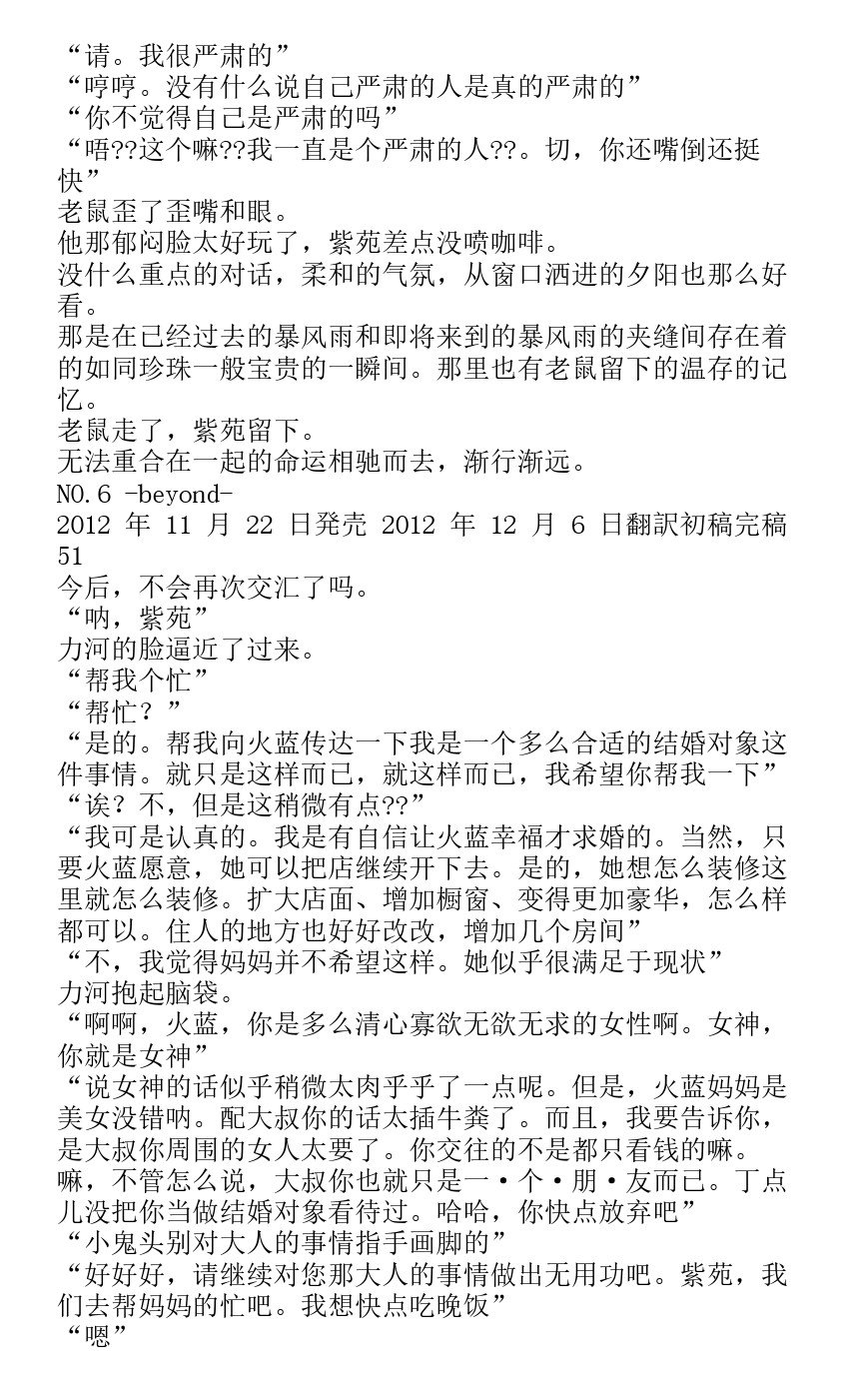 番外篇beyond