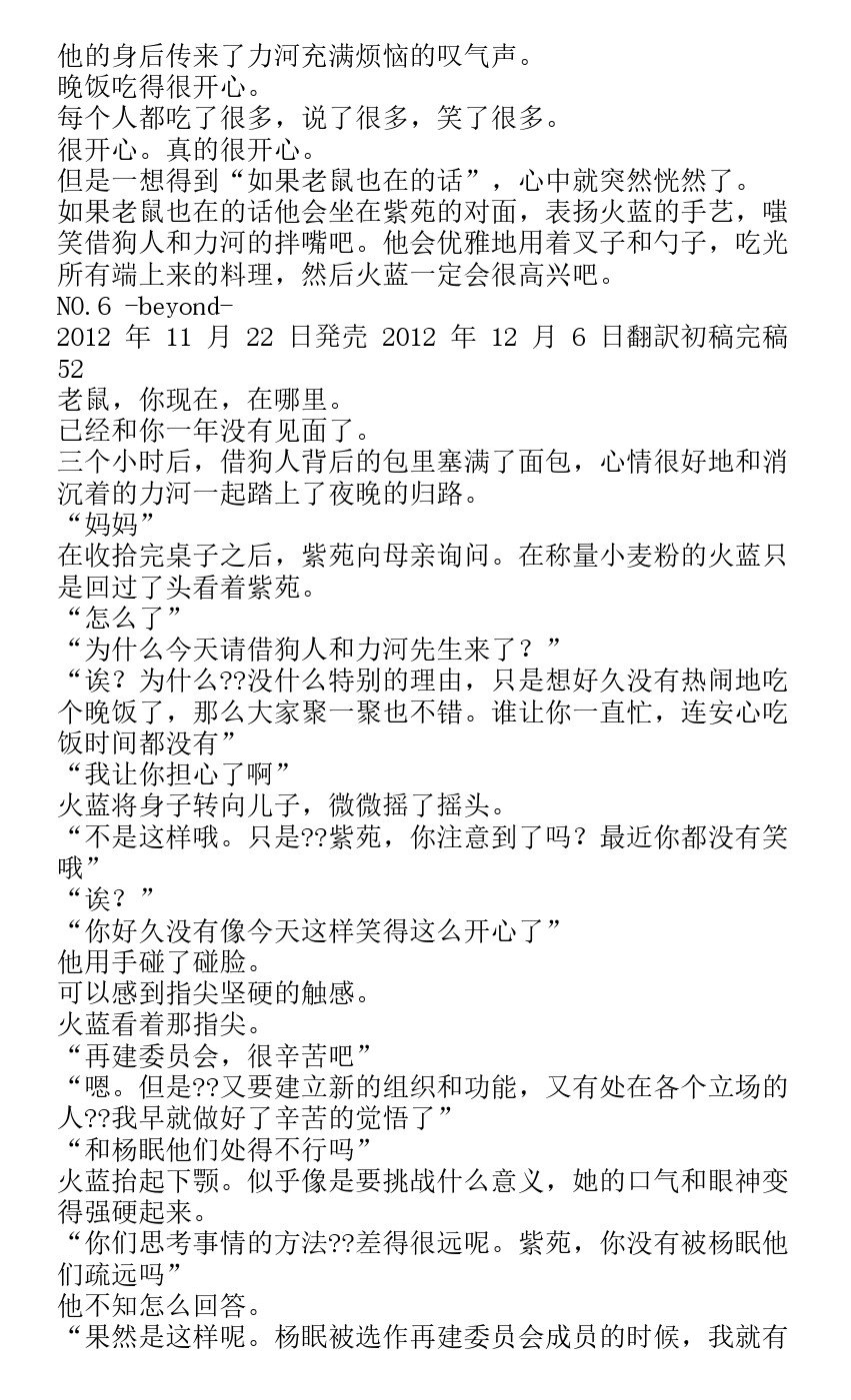 番外篇beyond