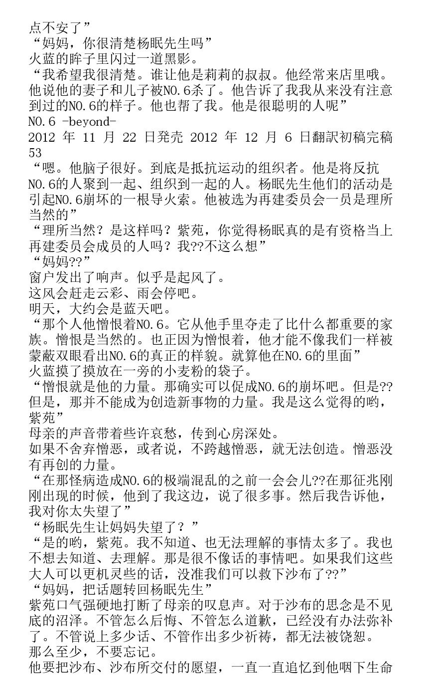 番外篇beyond