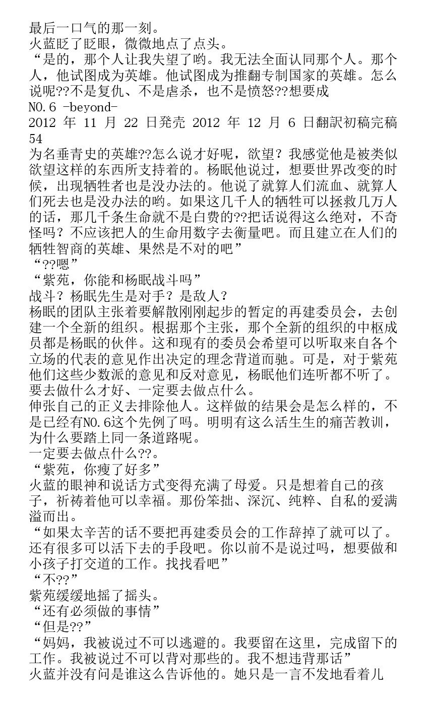 番外篇beyond