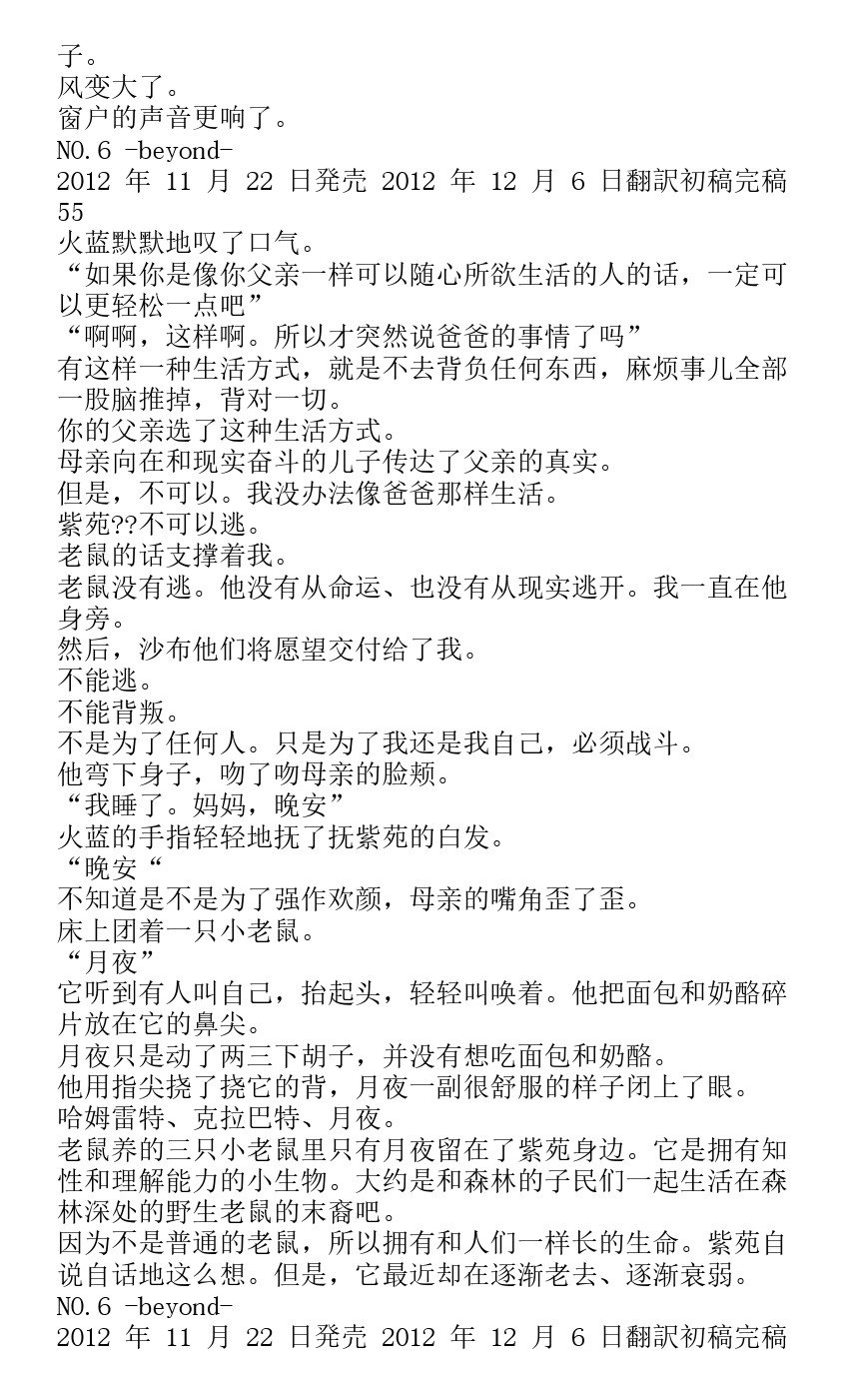 番外篇beyond