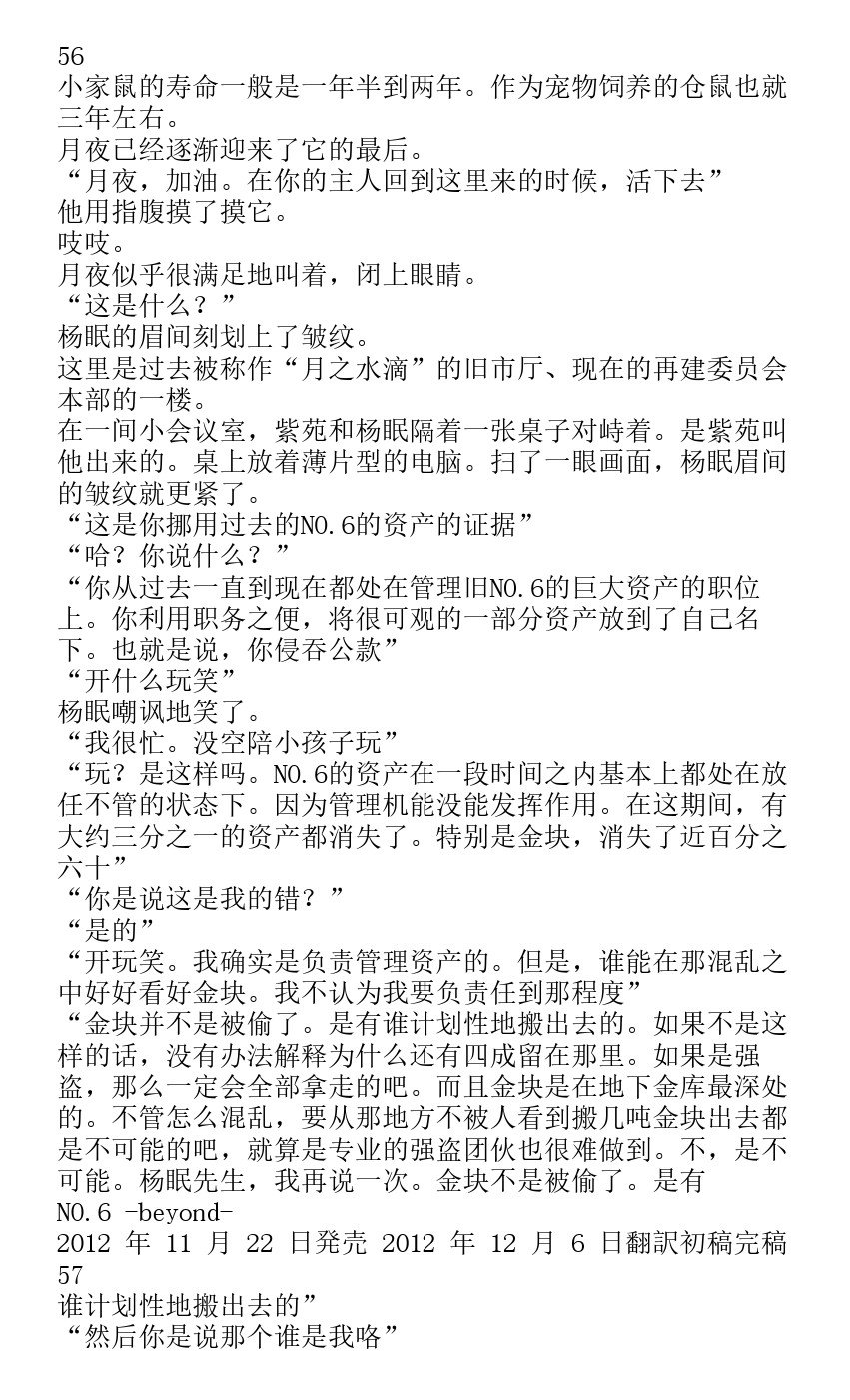 番外篇beyond