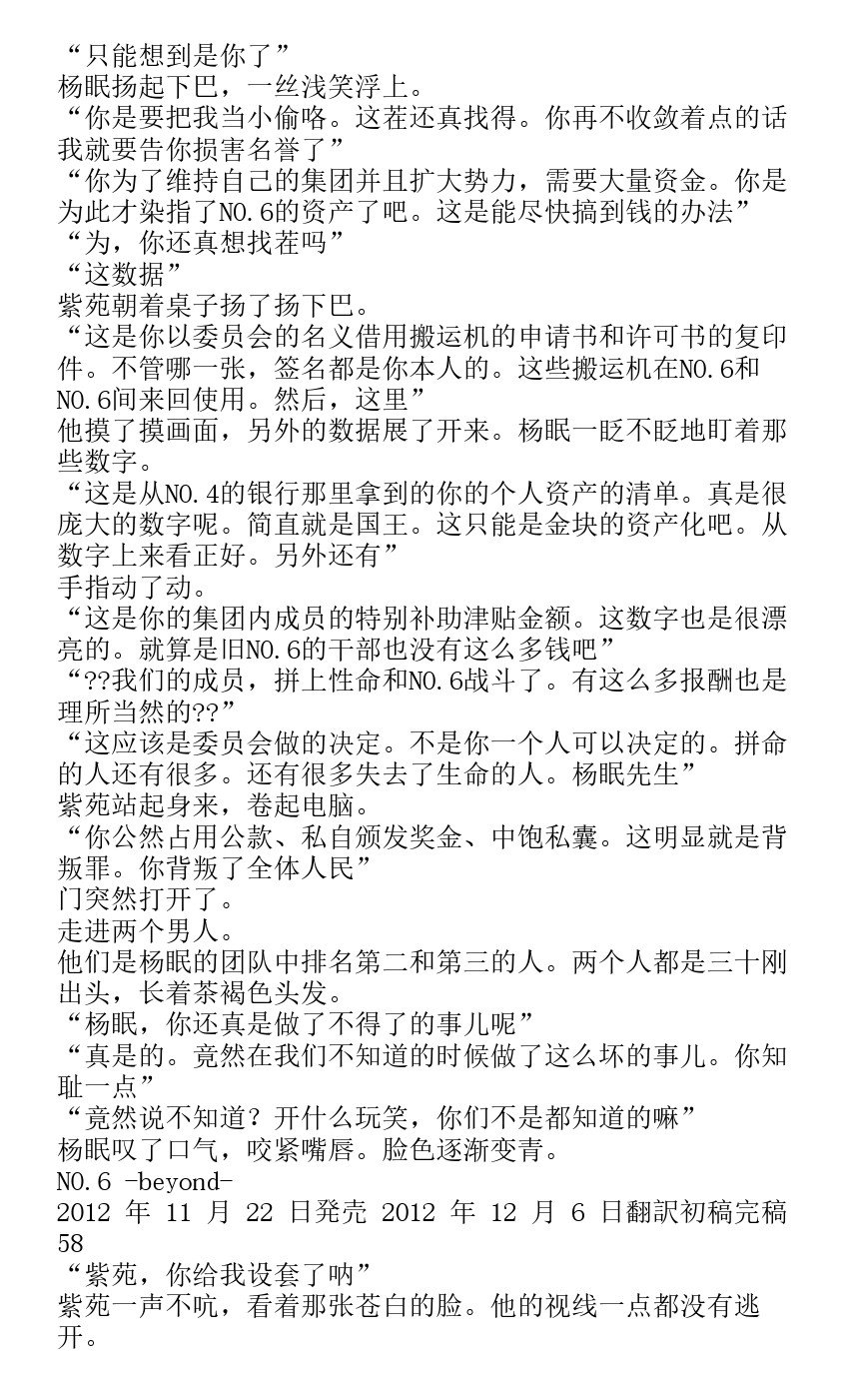 番外篇beyond