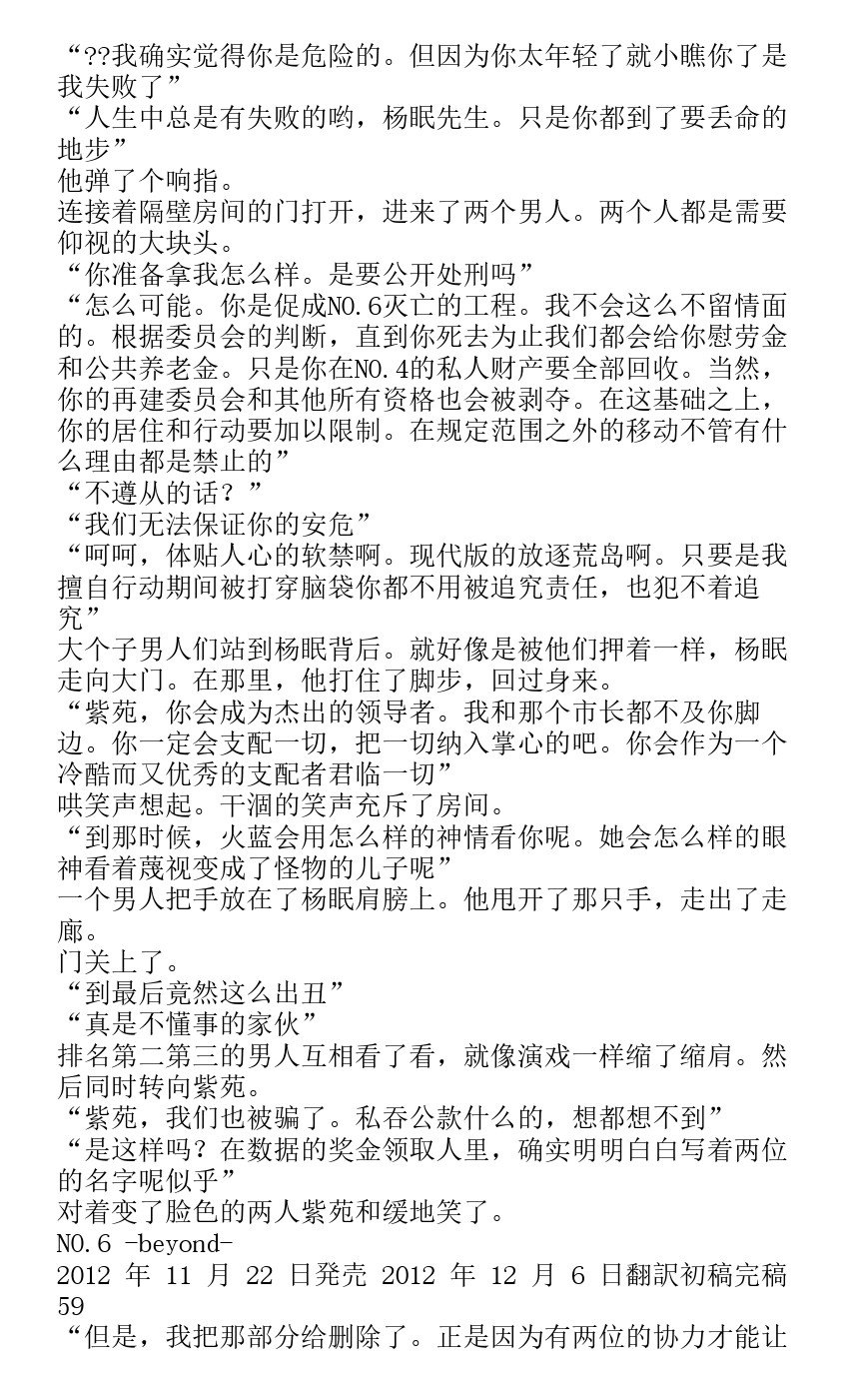 番外篇beyond