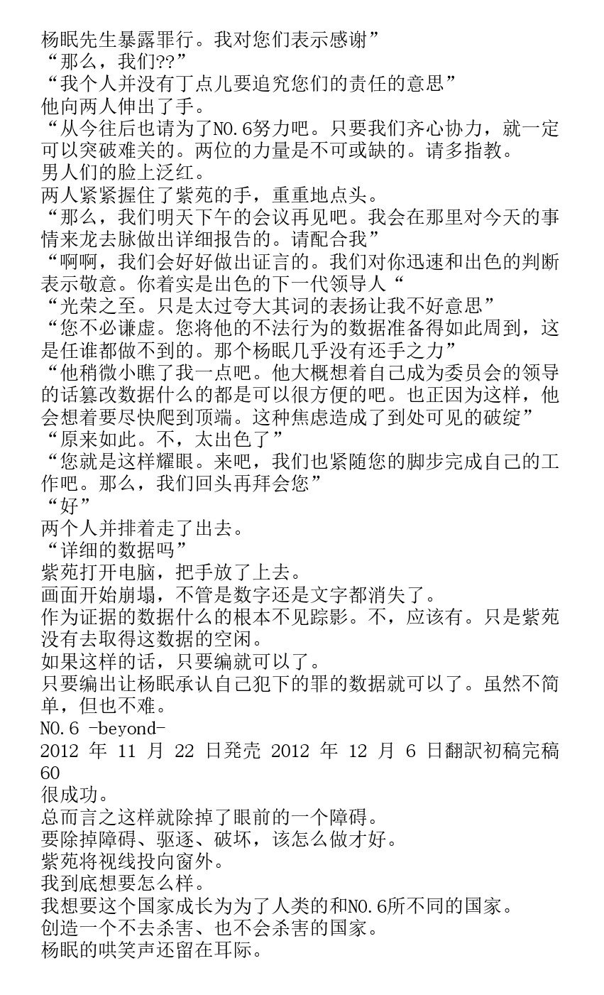 番外篇beyond