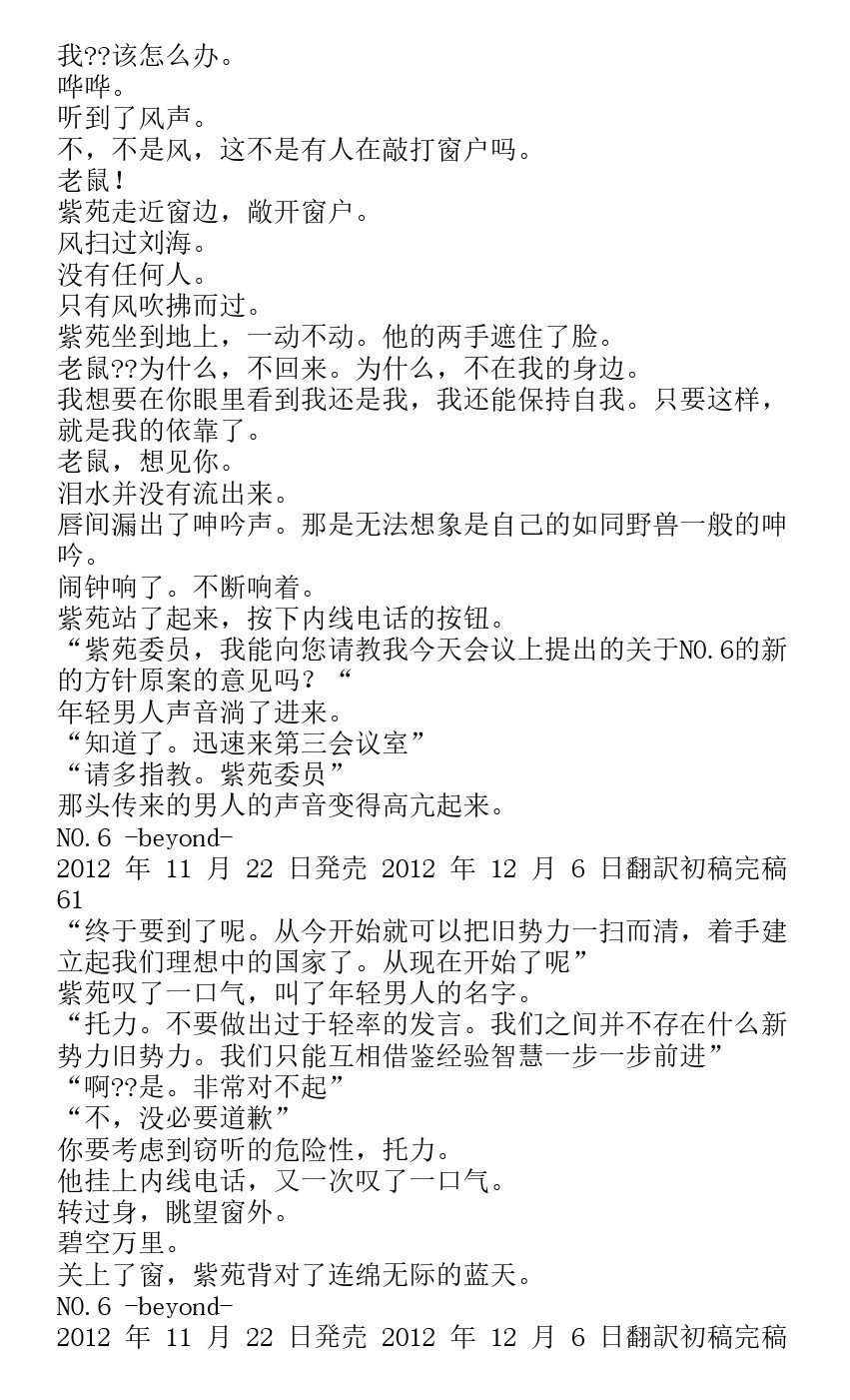 番外篇beyond