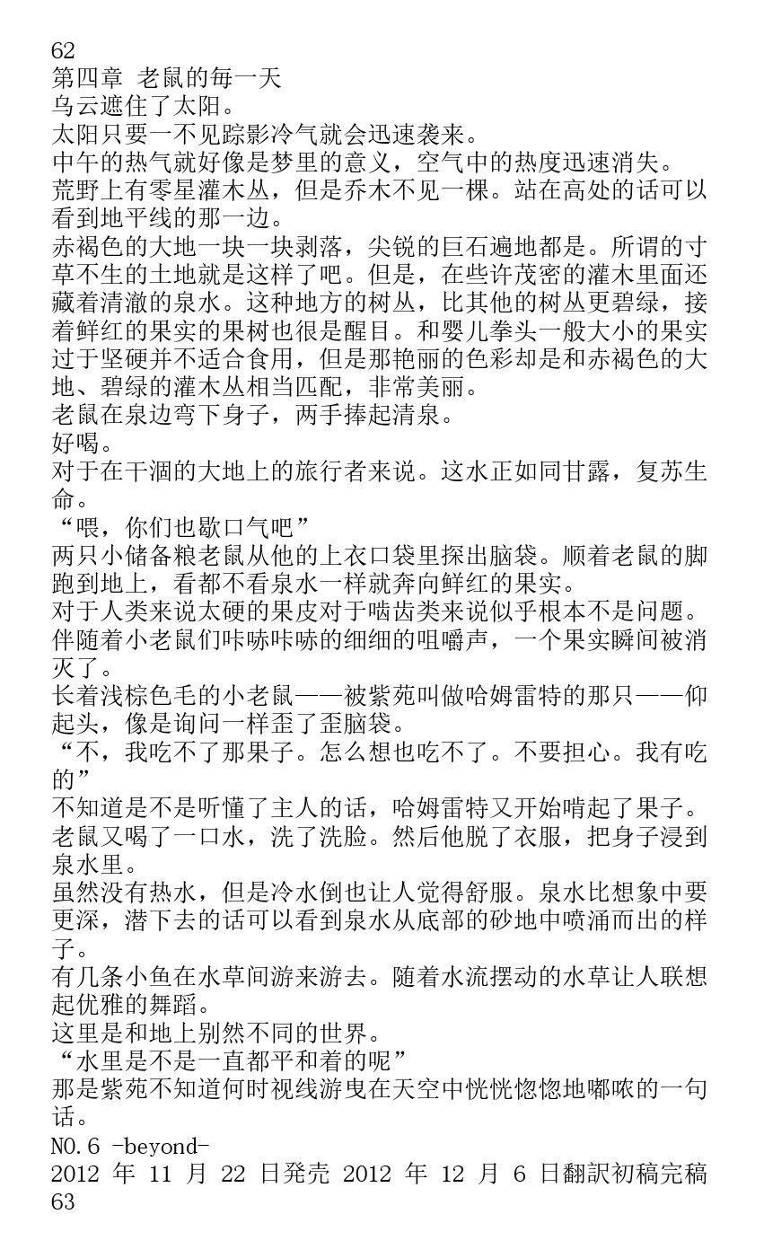 番外篇beyond