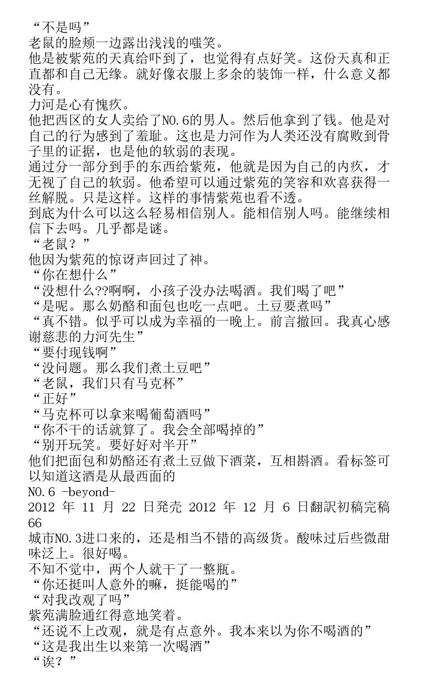 番外篇beyond