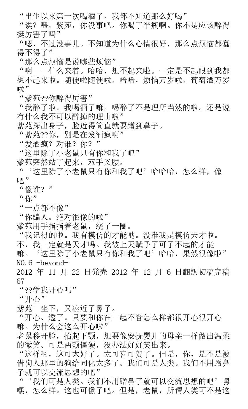 番外篇beyond