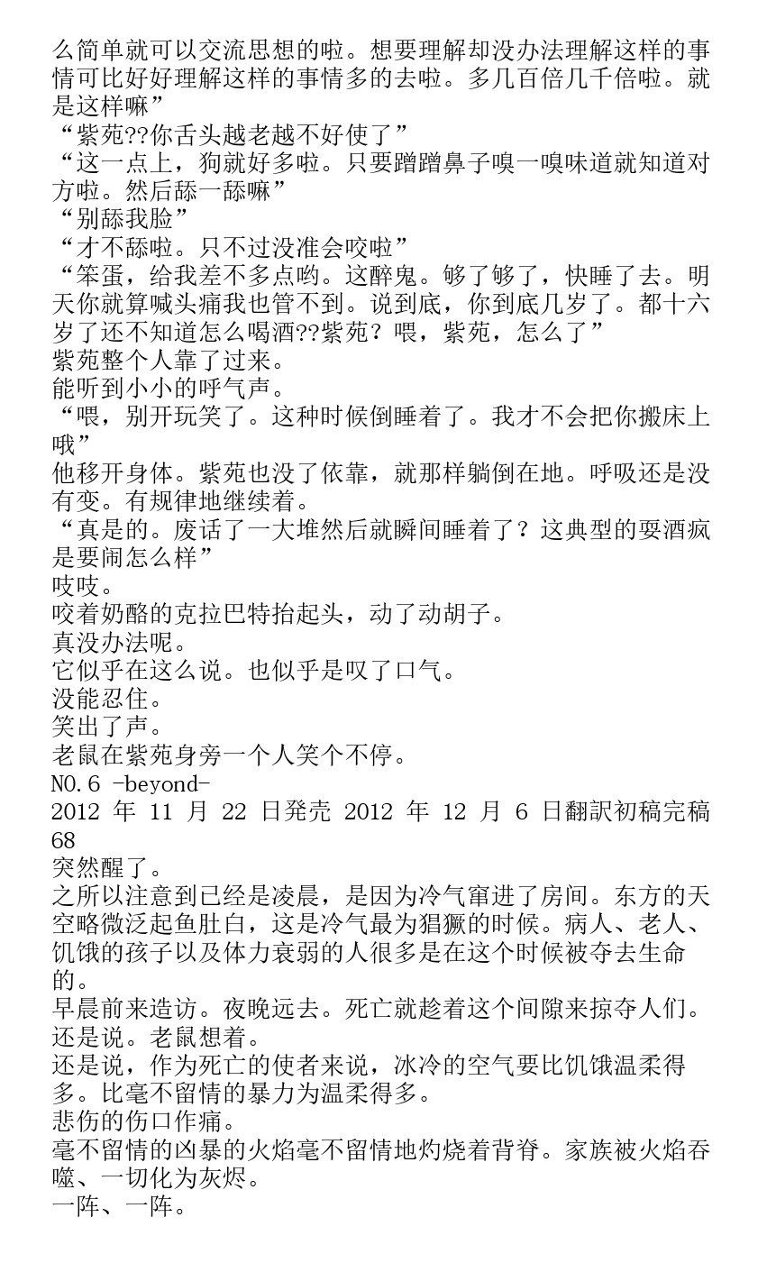 番外篇beyond
