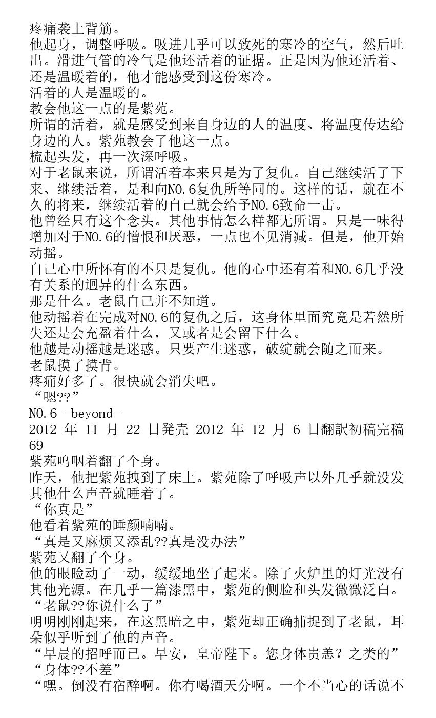 番外篇beyond