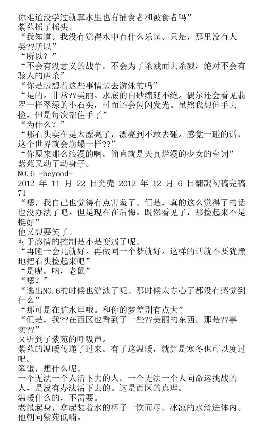 番外篇beyond