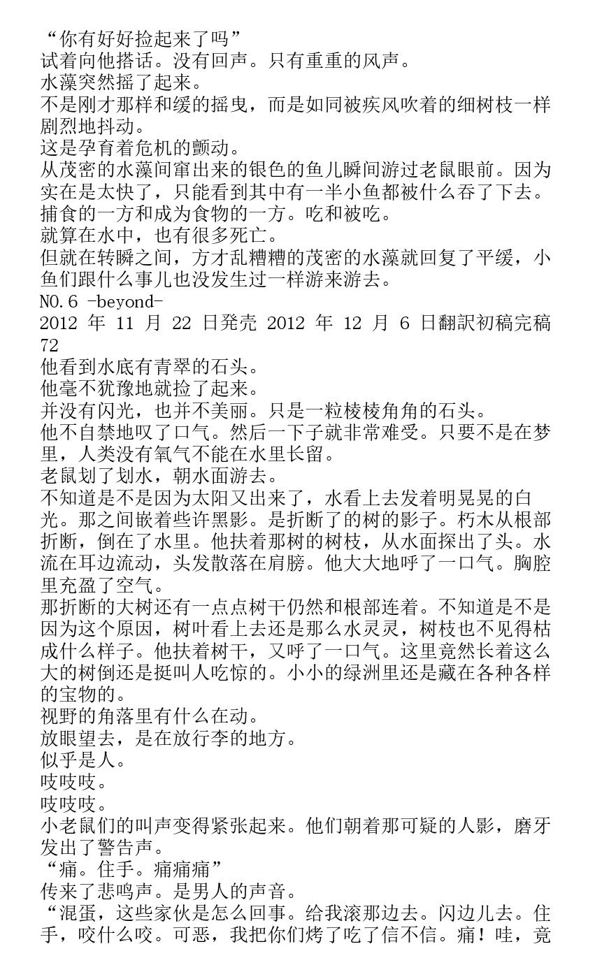 番外篇beyond