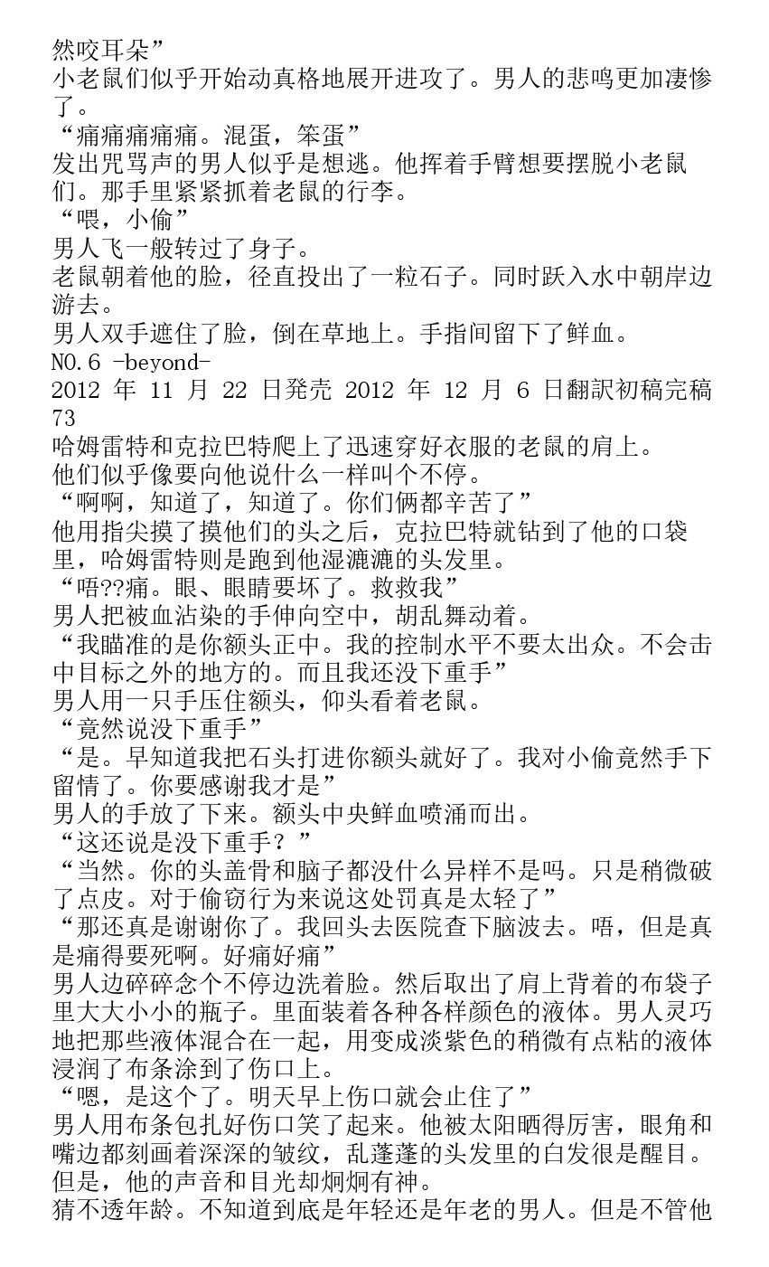 番外篇beyond