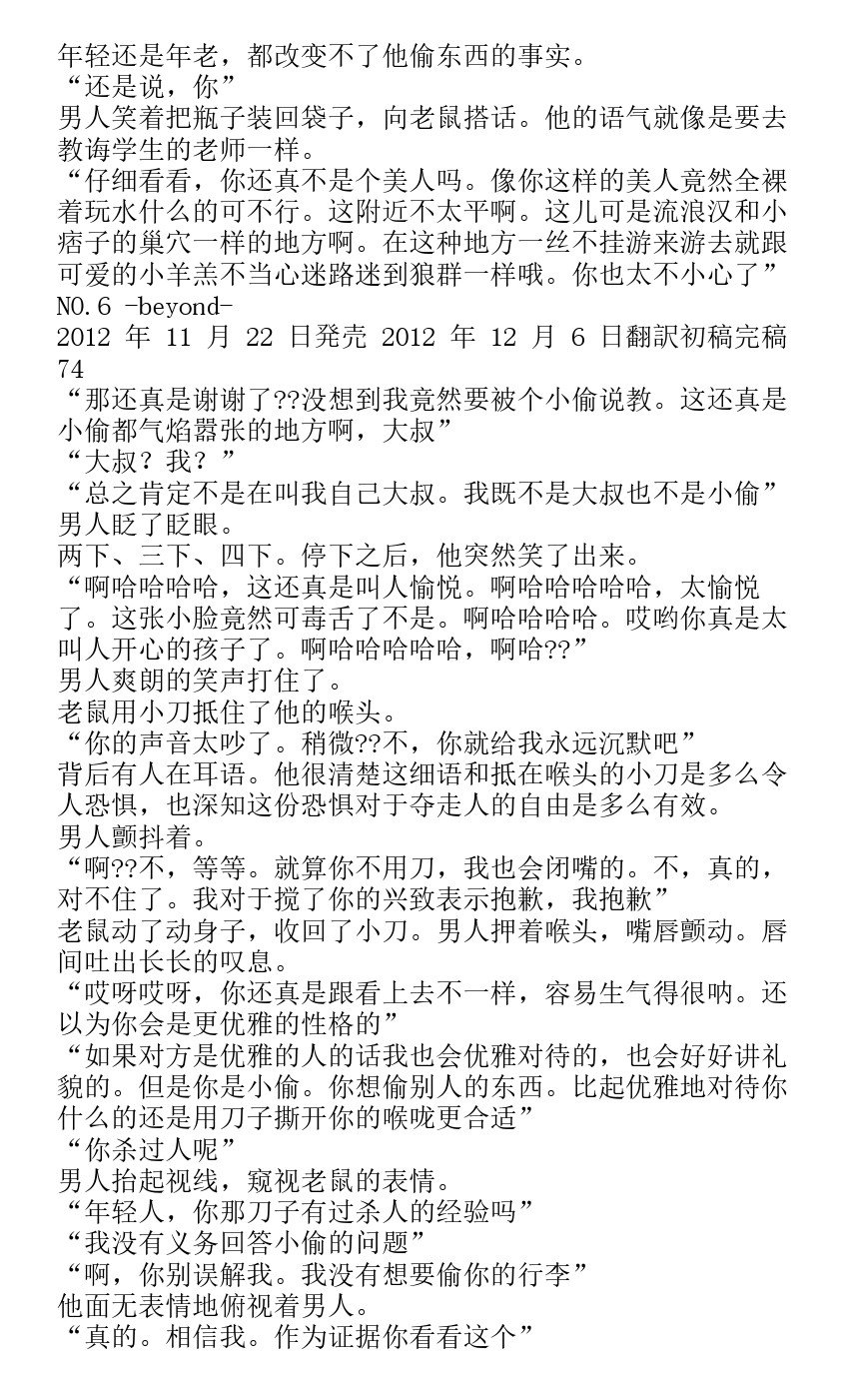 番外篇beyond