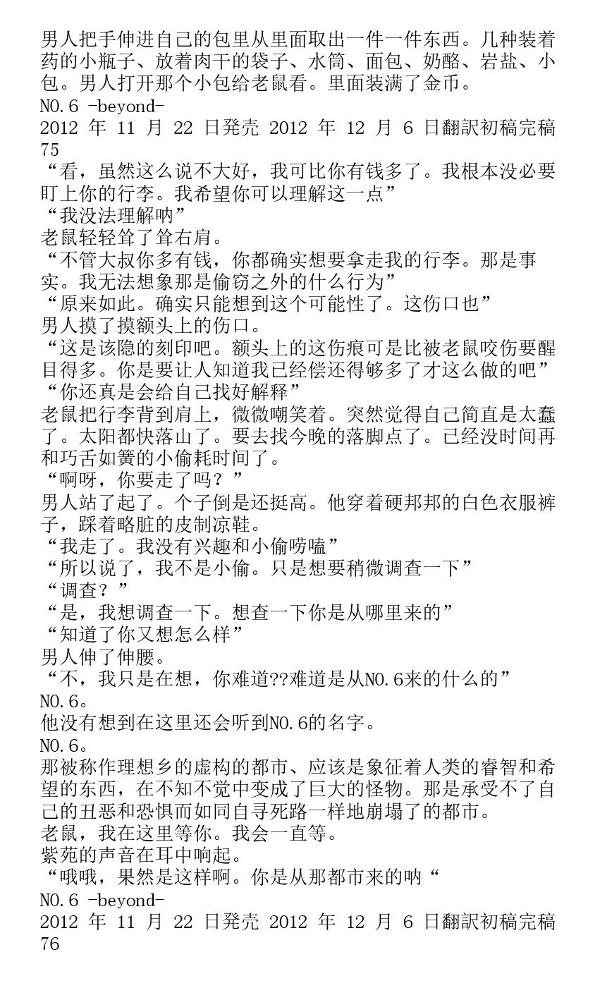 番外篇beyond