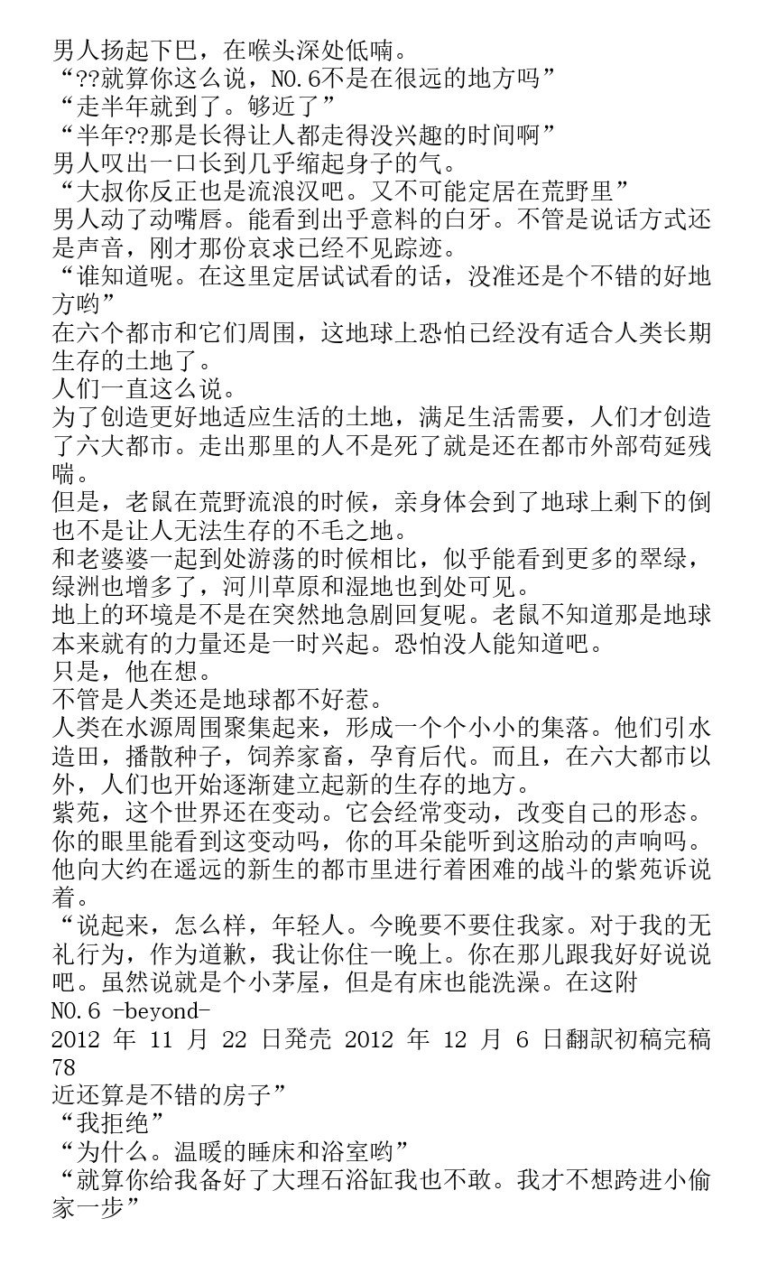 番外篇beyond