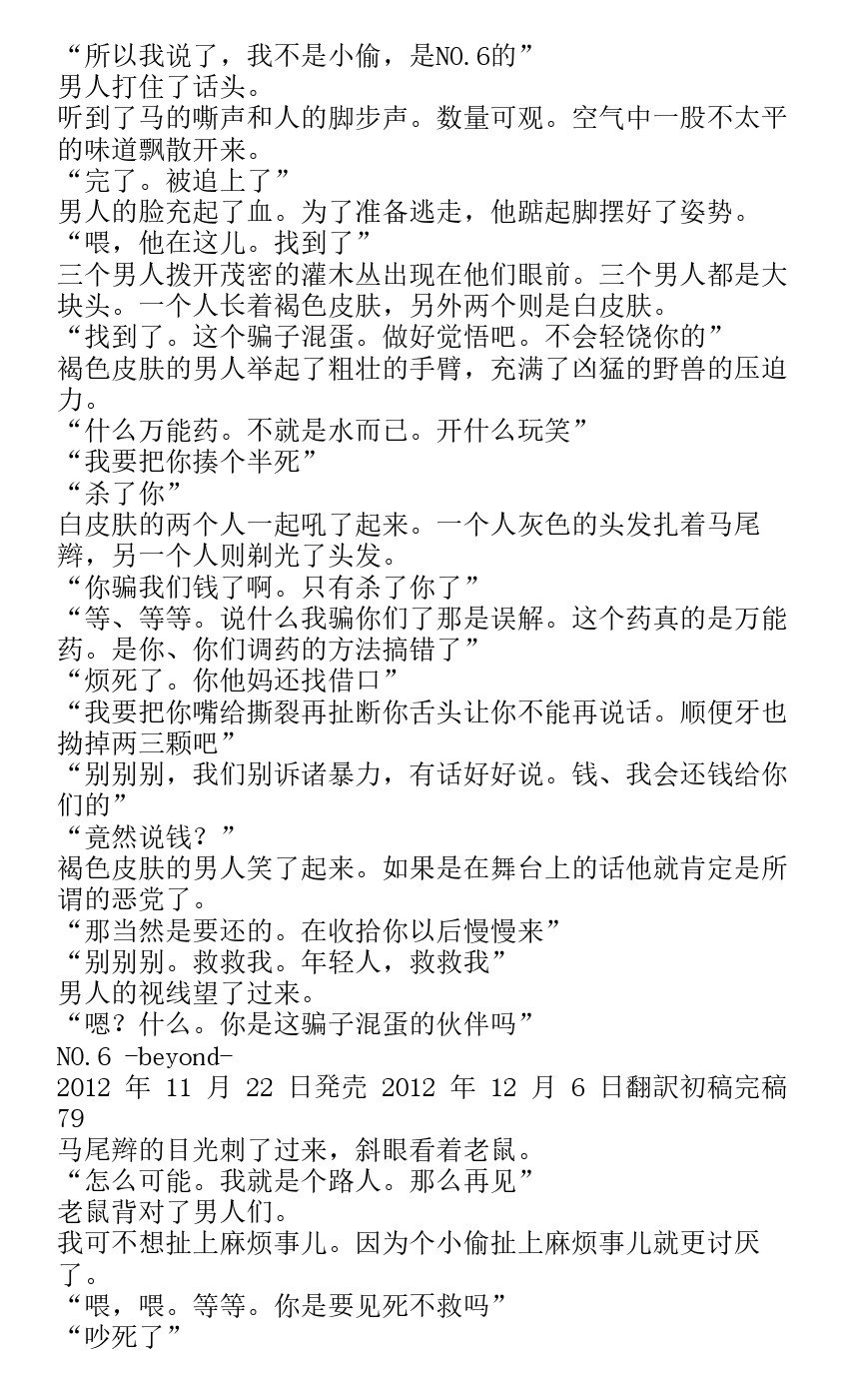 番外篇beyond