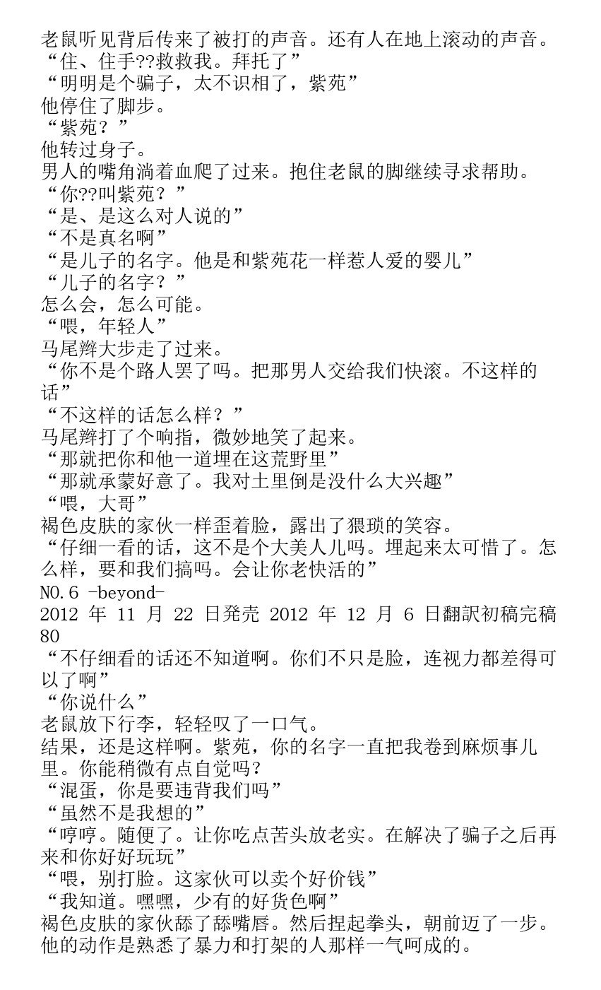 番外篇beyond