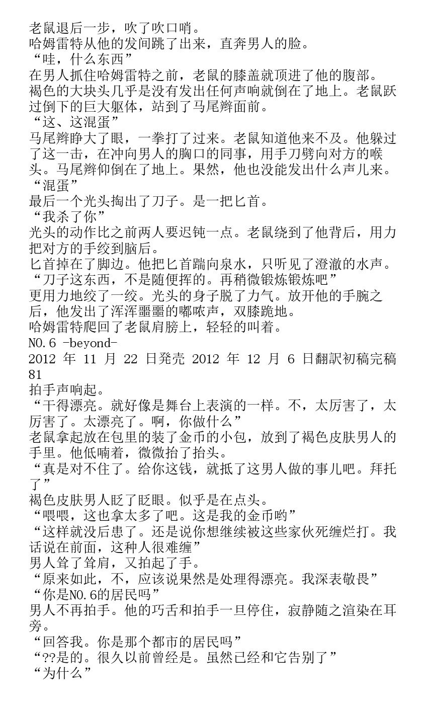 番外篇beyond