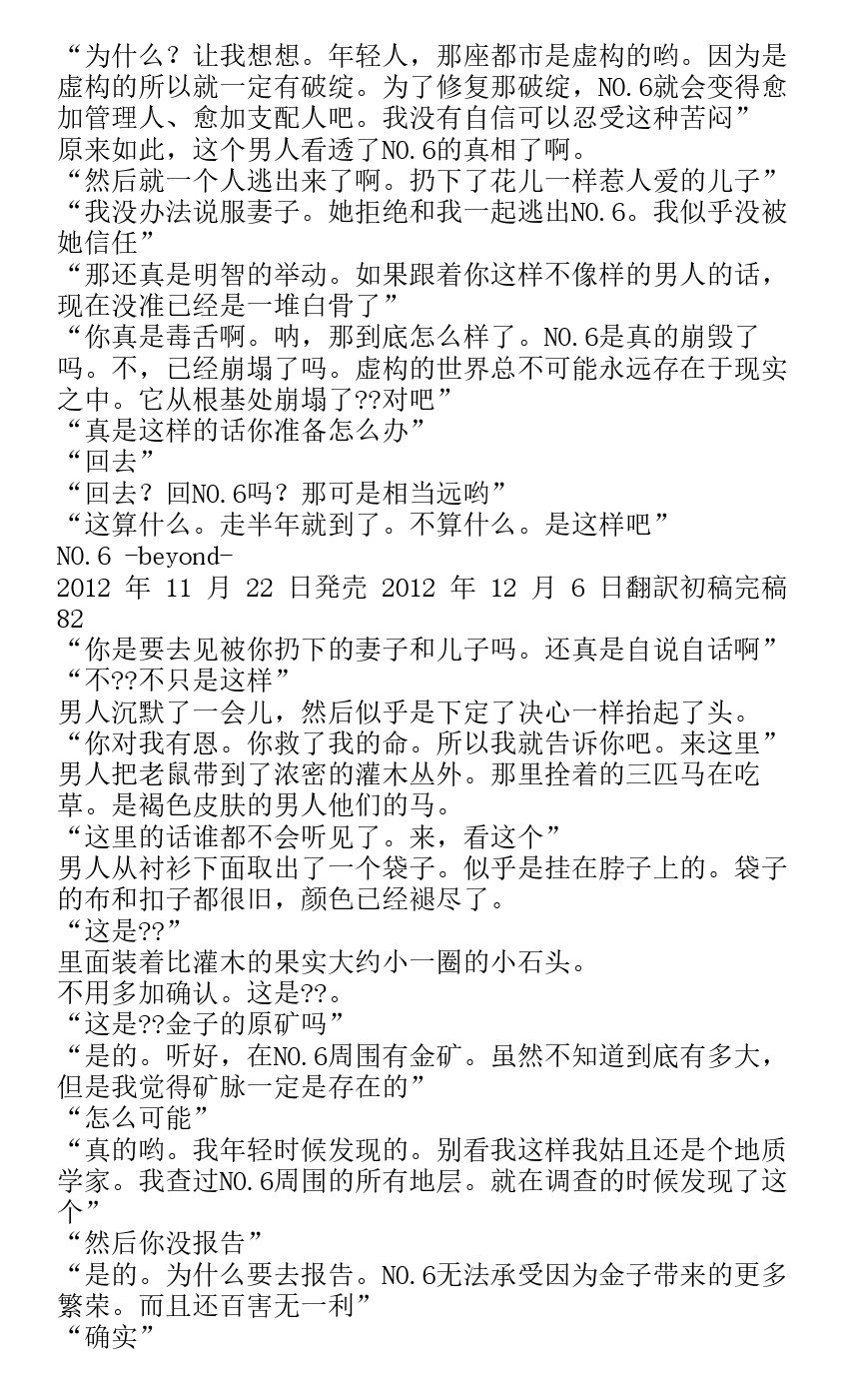 番外篇beyond