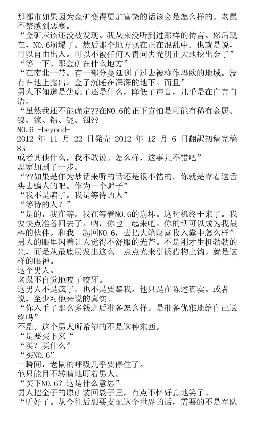 番外篇beyond