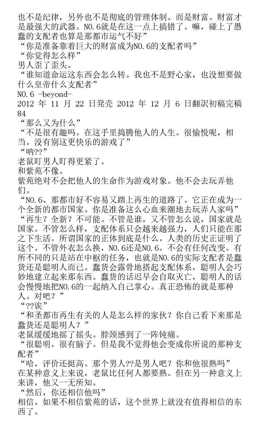 番外篇beyond