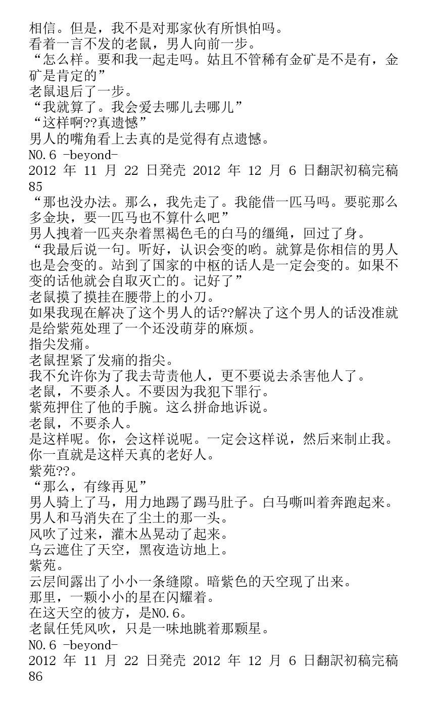 番外篇beyond