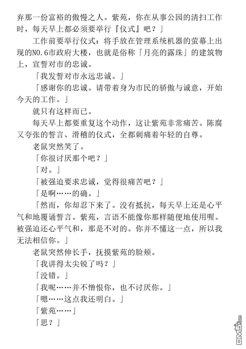 第2.1话
