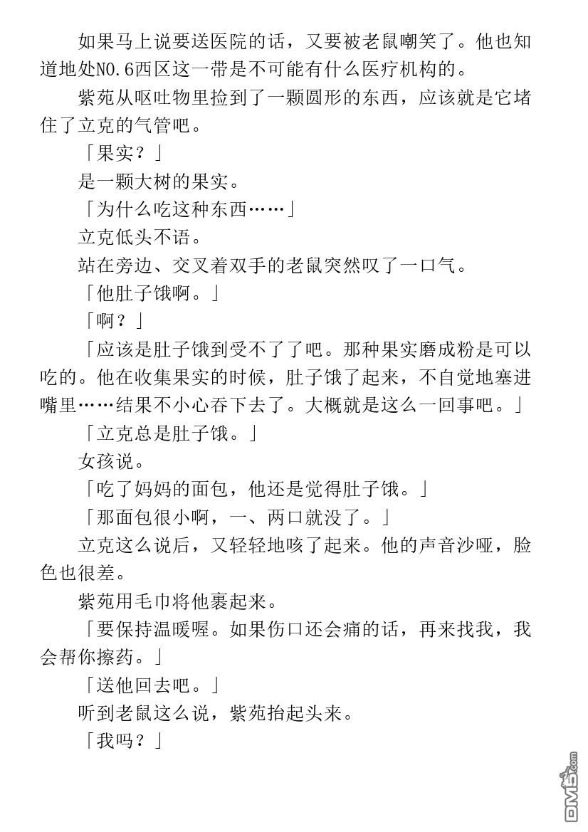 第2.1话