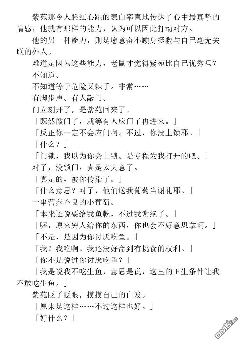 第2.1话