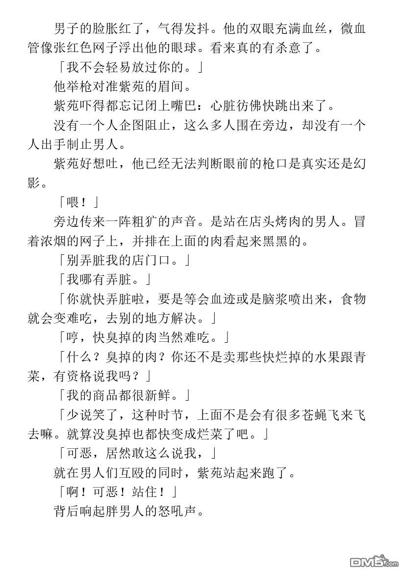 第2.1话