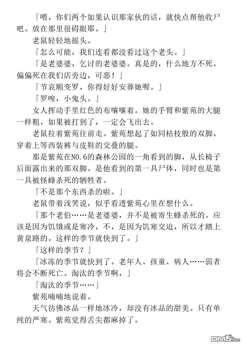 第2.1话